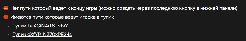 Ошибки