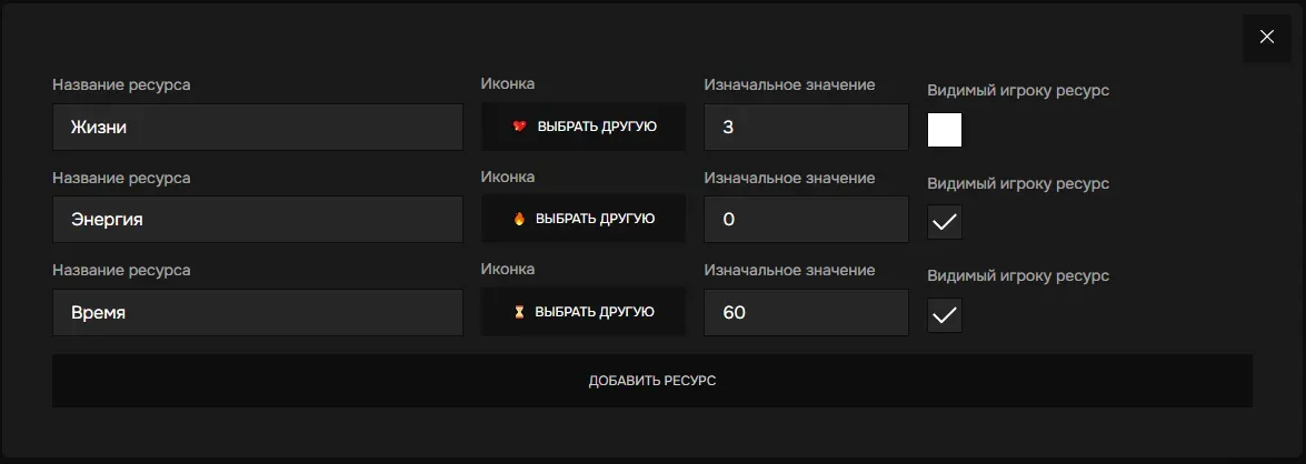 Ресурсы
