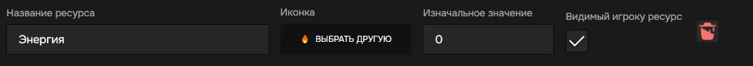 Удалить ресурс