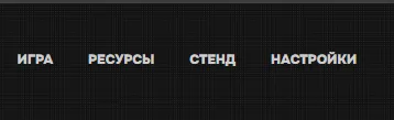Верхнее меню